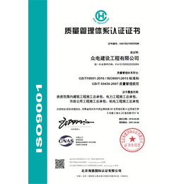 ISO9001认证,【智茂认证】,安阳ISO9001认证流程