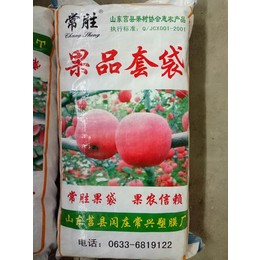 莒县常兴果袋(图)、塑膜苹果袋厂价*、塑膜苹果袋