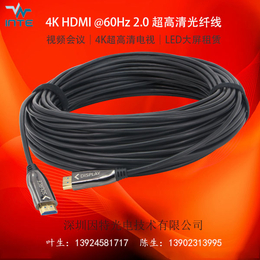 因特光电4K60Hz HDMI2.0 超高清光纤线 无损传输