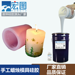 供应蜡烛模具*的液体硅胶 可定制可调色