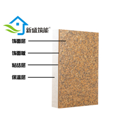 岩棉保温一体板厂家、新盛筑能、益阳保温一体板