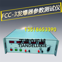 FCC-3*参数测试仪煤矿用*参数测试仪