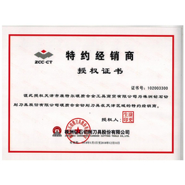 三门峡螺纹刀片-天津康特尔-内螺纹刀片生产厂家