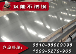 汉能不锈钢-舟山S32205不锈钢板价格,S32205不锈钢