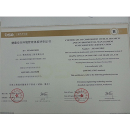 hse认证是什么、太白hse认证、中国认证技术*办理
