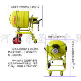 单相220v建筑小搅拌机_东圣吊索具_搅拌机