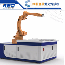 瑞尔多RED-RLW700B三维非金属激光焊接机焊接塑料选择