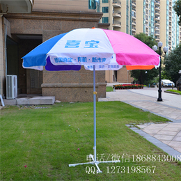 自动广告太阳伞、雨蒙蒙广告伞(在线咨询)、玉林广告太阳伞