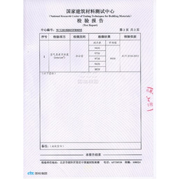 环保负离子涂料价格-临沂环保负离子涂料-七环奥泰公司