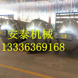 ****大型硫化罐|台州 大型硫化罐|诸城安泰机械(查看)