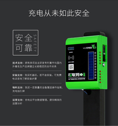 芜湖山野电器-芜湖充电站-小区充电站代理