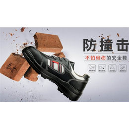 香洲区安全鞋,尊荣鞋业,安全鞋