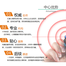 网上心理咨询、和平区心理咨询、金舜酆