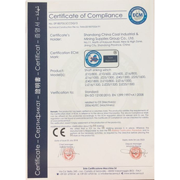 什么是CE证书什么产品需要做CE认证缩略图
