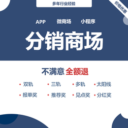 分销系统哪家公司做的比较好