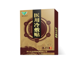 医用冷敷贴黑膏药 通用型 OEM贴牌代加工