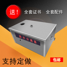 天津餐饮环保不锈钢加厚油水分离器自动污水处理器过滤池缩略图