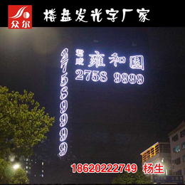 安全网灯布发光字、汕尾灯布发光字、广州灯布字制作