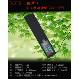 北京批发BOTE博特BN-D手持叶面积测量仪带GPS定位