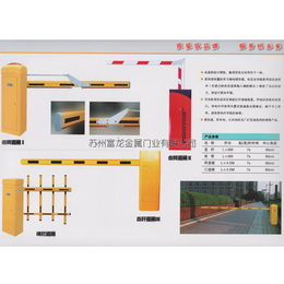 南京自动道闸-苏州富龙门业-自动道闸系统