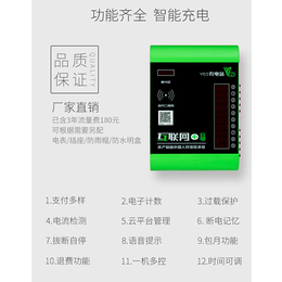 芜湖山野扫码充电站(图)-电瓶车充电站厂家-六安电瓶车充电站
