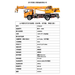 凯马吊车制造商、凯马吊车、四通机械