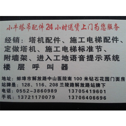 果洛塔吊电梯地脚螺栓,诚信塔机配件,塔吊电梯地脚螺栓供应商