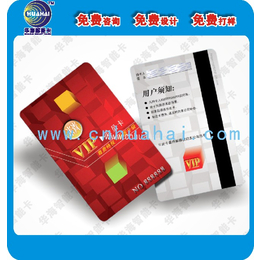  定制PVC智能卡 vip会员卡 双面印刷智能卡厂家批发
