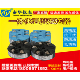 台湾电压变送器、泰华仪表、电压变送器公司