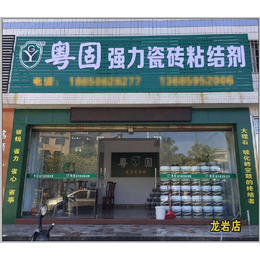 外墙防水材料,高碑店防水材料,粤固建材(查看)