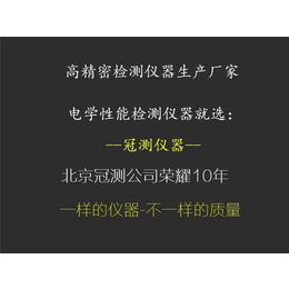 北京冠测(多图)|海南省耐油防腐涂料电阻率测定仪报价