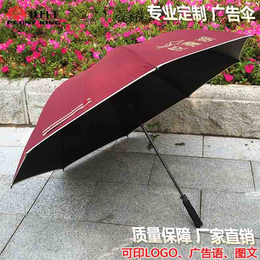 哪里定制促销雨伞|促销雨伞|广州牡丹王伞业(查看)