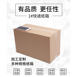 丽水纸箱包装-思信科技设计新颖-纸箱包装批发