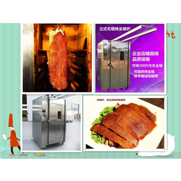 固原全自动烤猪炉-科达食品机械品质保障-全自动烤猪炉厂家