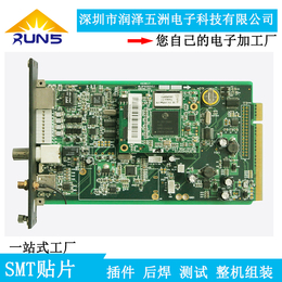 智能扫地机内部电路板加工 PCBA OEM代工代料