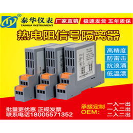 电流变送器厂家、香港电流变送器、泰华仪表(多图)