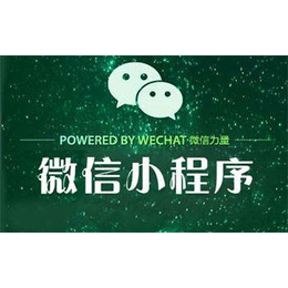 微信小程序商城_海口微信小程序_象限互联网(查看)