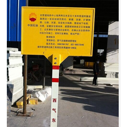 玻璃钢燃气管道警示牌中石油管道警示牌厂家