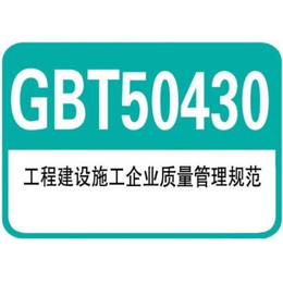 江苏GB/T 50430认证多少钱,深圳东方信诺