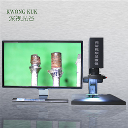 深视光谷 视频显微镜 SGO-KK202