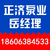 北京喷淋泵厂家电话,喷淋泵,正济泵业(多图)缩略图1