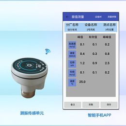 振动趋势分析振动分析仪|青岛东方嘉仪|振动