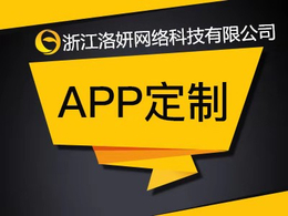 杭州软件APP开发公司