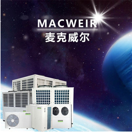 变频热泵取暖|麦克威尔(在线咨询)|变频热泵