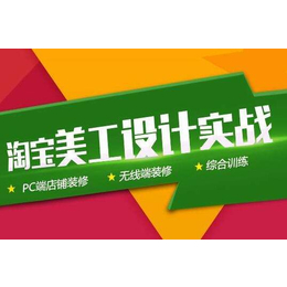 惠州电商设计培训|电商设计培训|爱印吧企业管理咨询(查看)