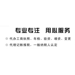 东莞注册公司变更的条件