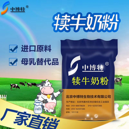 犊牛奶粉生产厂家批发零售缩略图