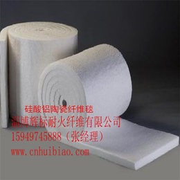 复合硅酸铝保温棉生产厂家_辉标耐火纤维_怀化复合硅酸铝保温棉