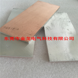 原子能铜铝导电连接板 铜铝母线复合导电板
