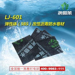 LJ-601 弹性体SBS改性沥青防水卷材-价格从优